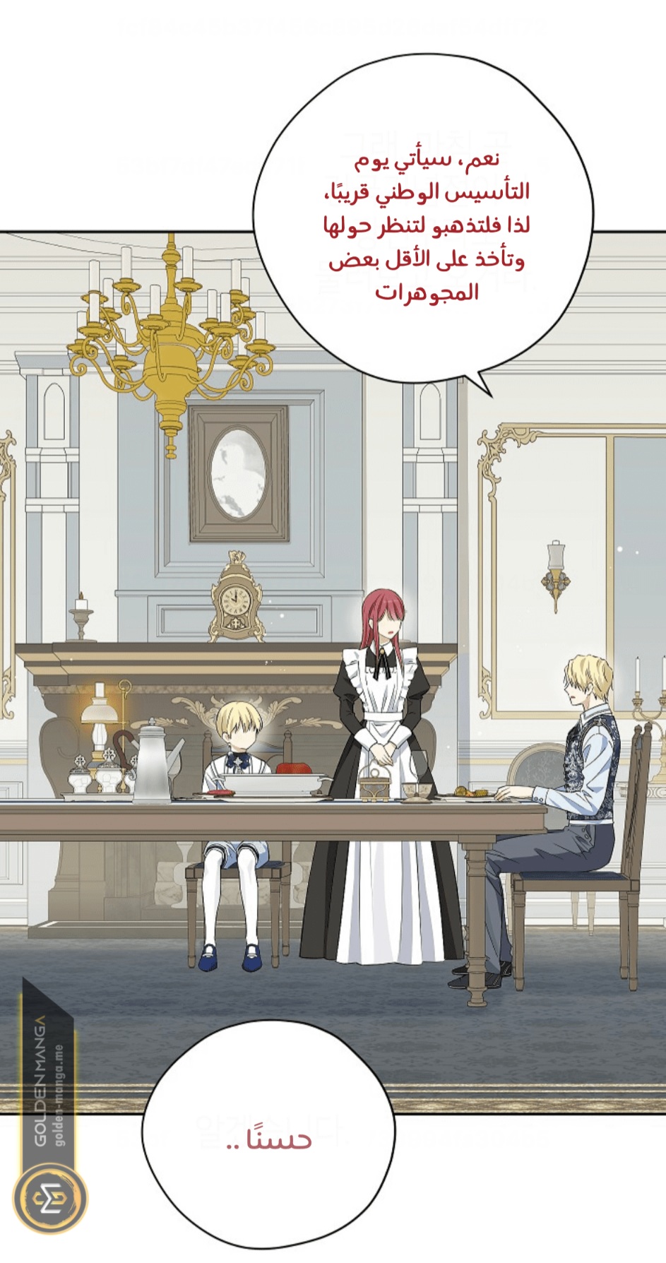 Actually, I Was the Real One: Chapter 107 - Page 21