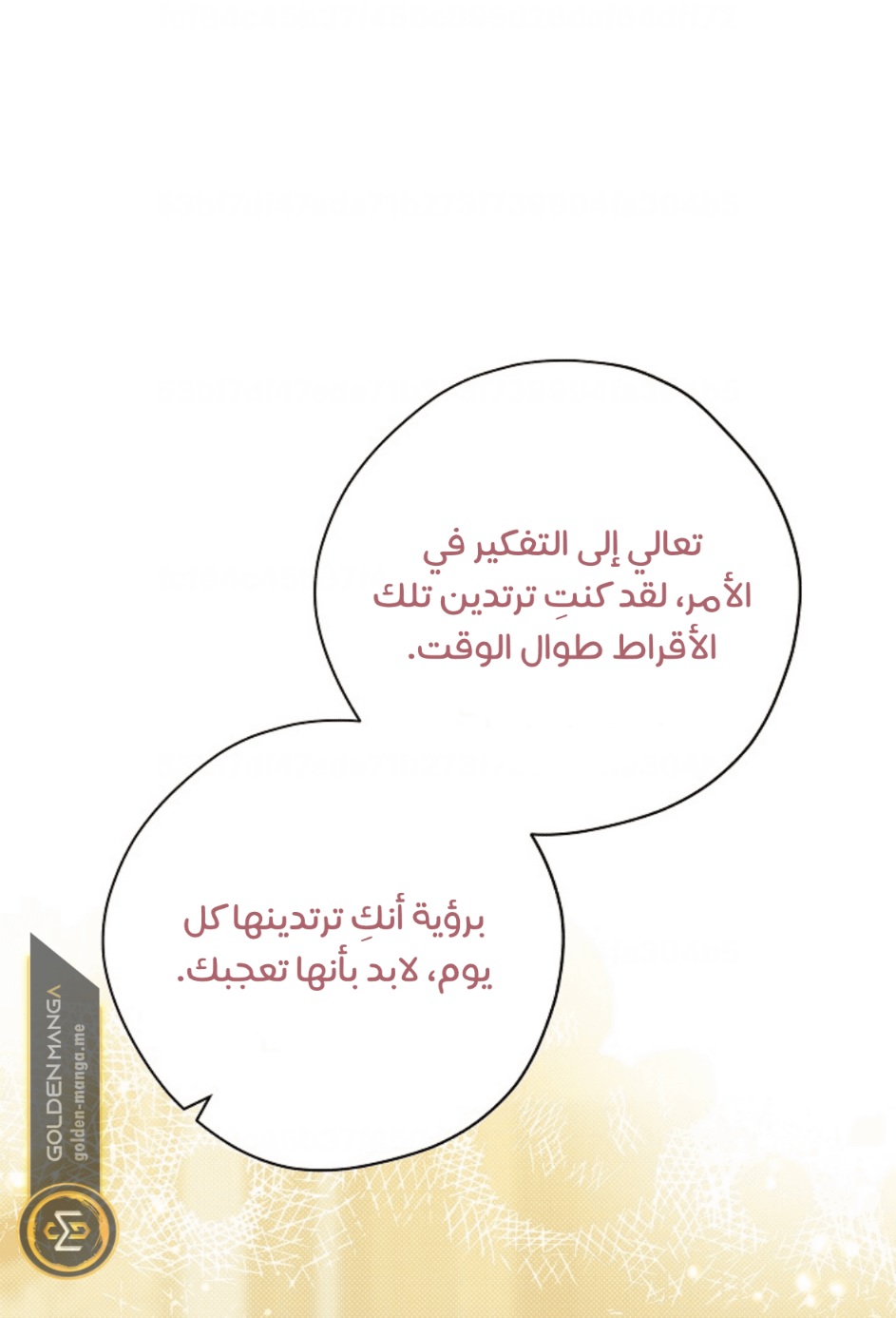 Actually, I Was the Real One: Chapter 107 - Page 33