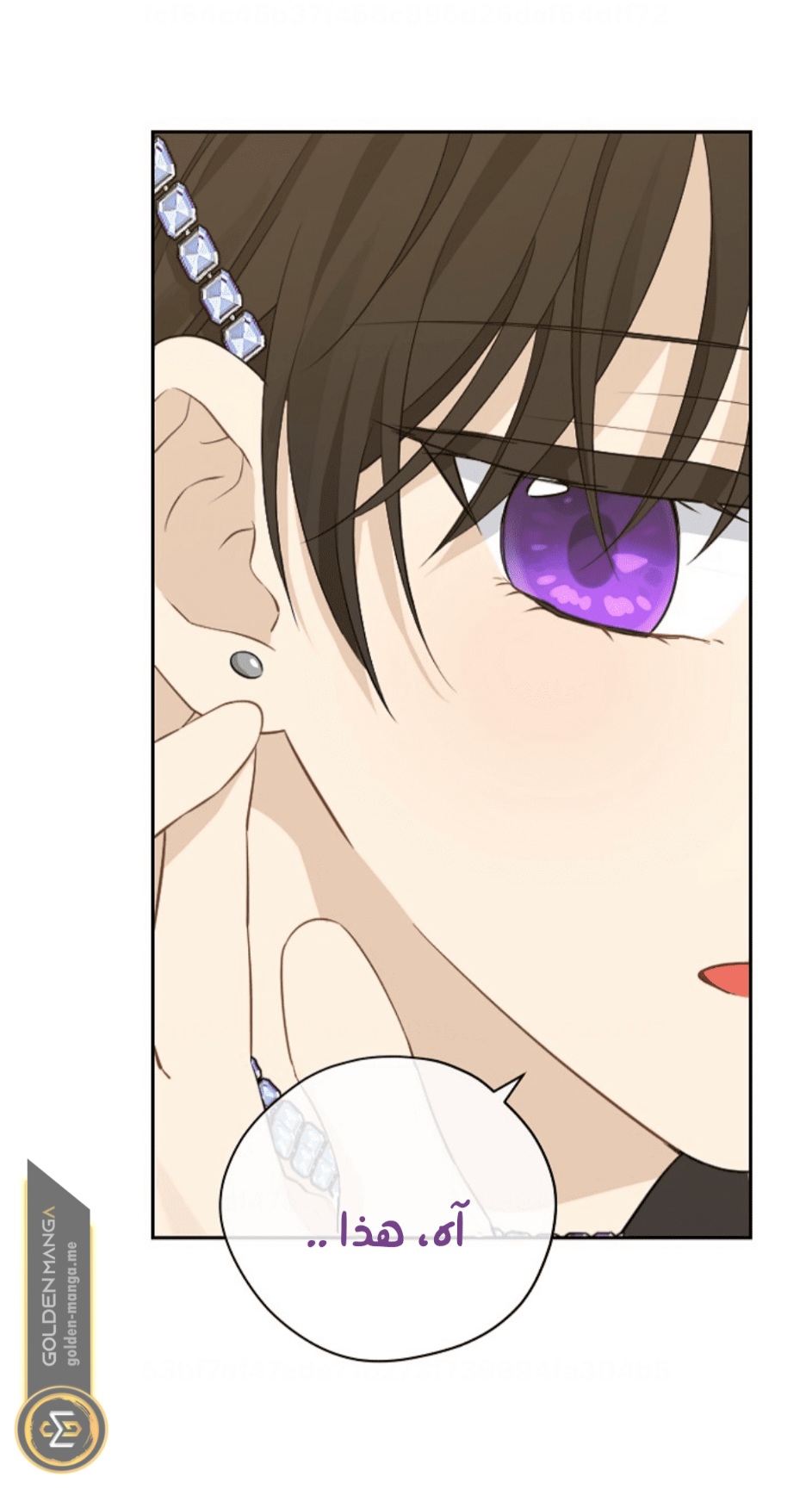 Actually, I Was the Real One: Chapter 107 - Page 35