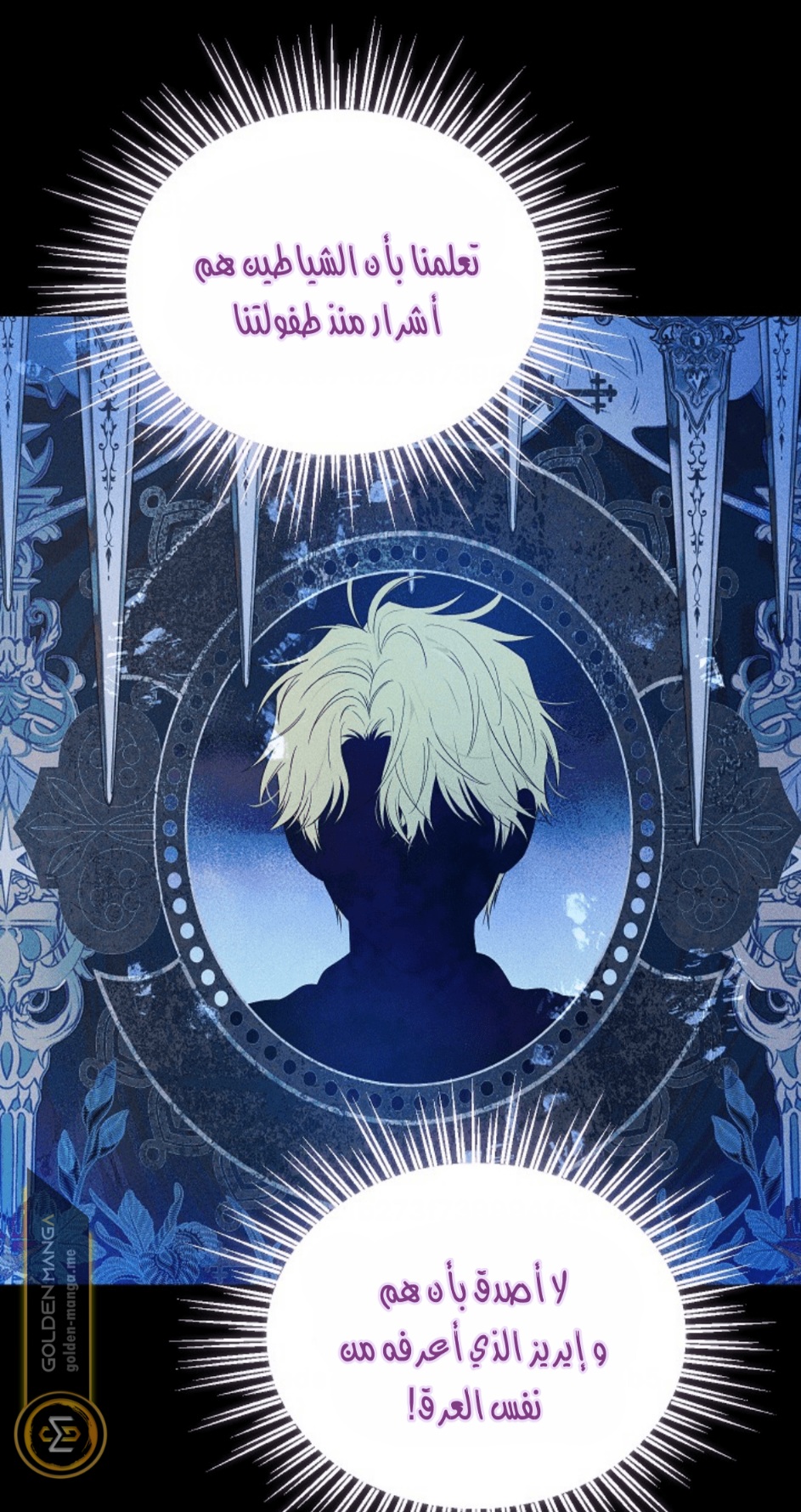 Actually, I Was the Real One: Chapter 107 - Page 41