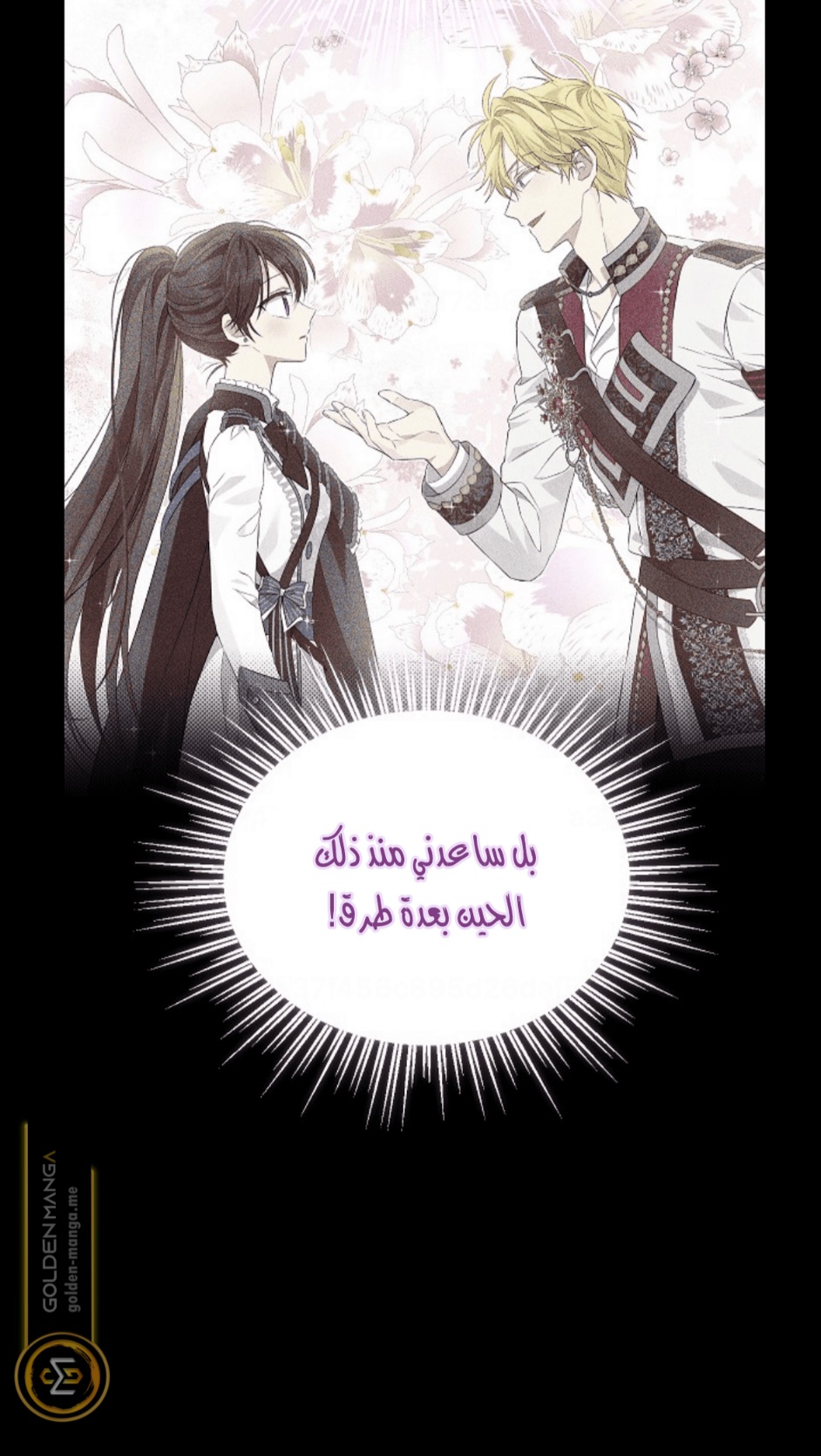 Actually, I Was the Real One: Chapter 107 - Page 43