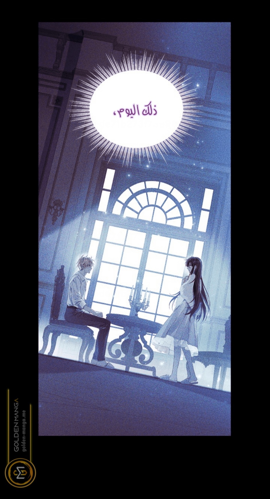 Actually, I Was the Real One: Chapter 107 - Page 44