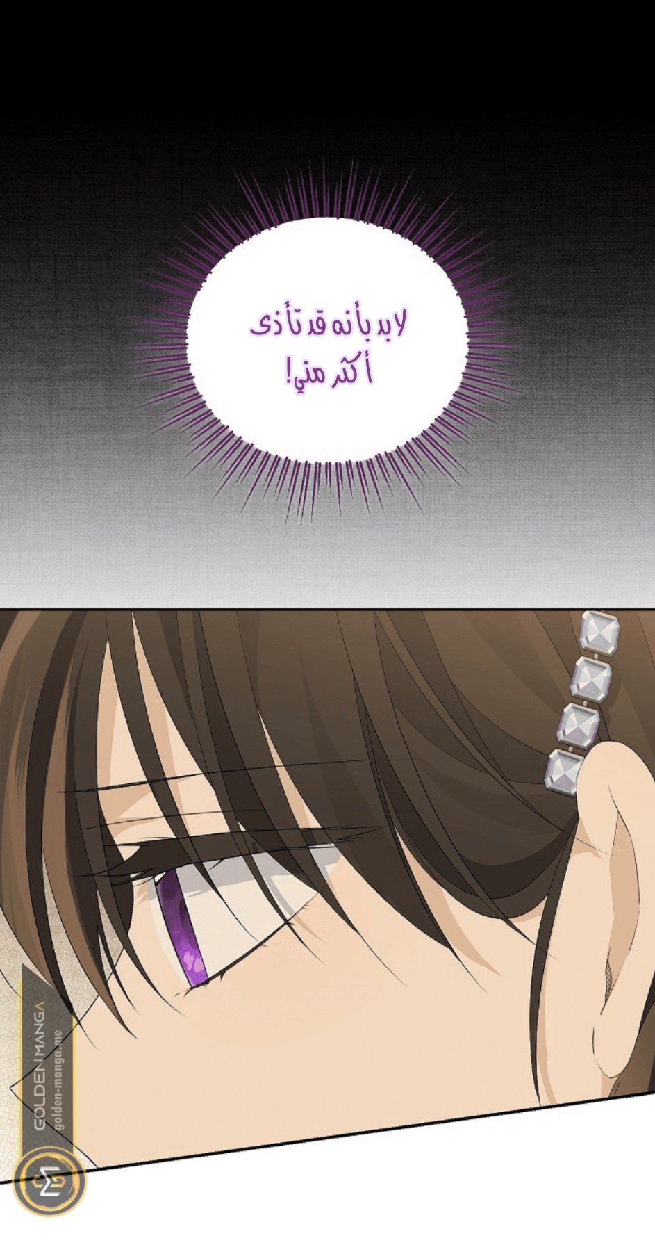 Actually, I Was the Real One: Chapter 107 - Page 47