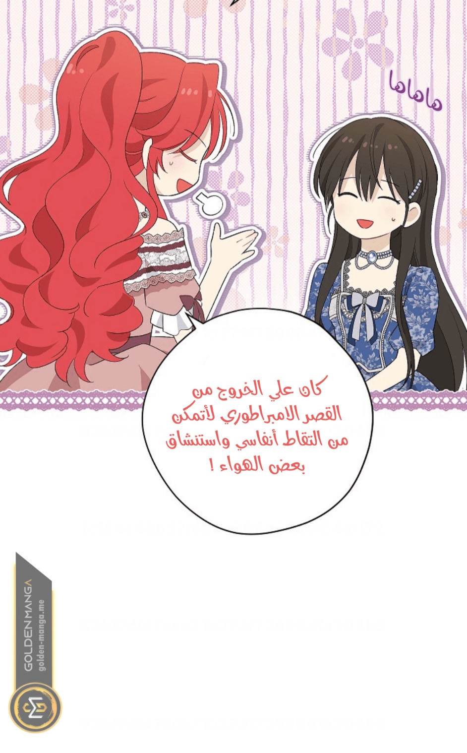 Actually, I Was the Real One: Chapter 107 - Page 58