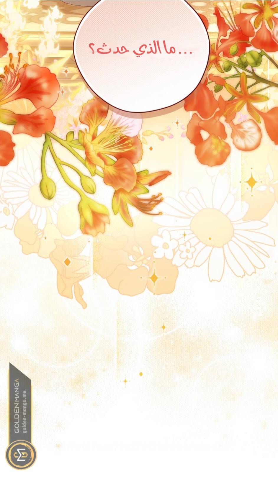 Actually, I Was the Real One: Chapter 107 - Page 70