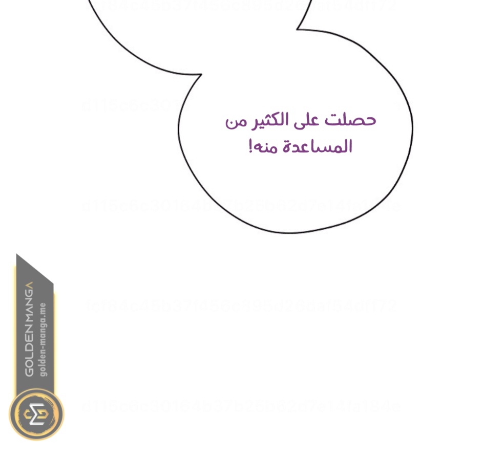 Actually, I Was the Real One: Chapter 108 - Page 12