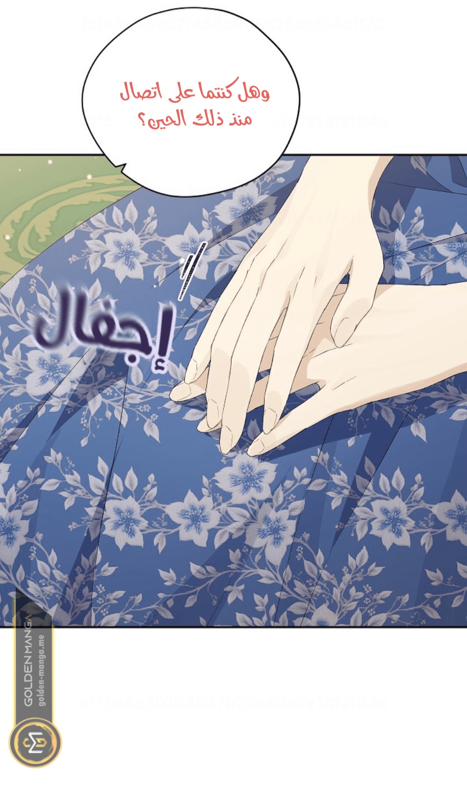 Actually, I Was the Real One: Chapter 108 - Page 13