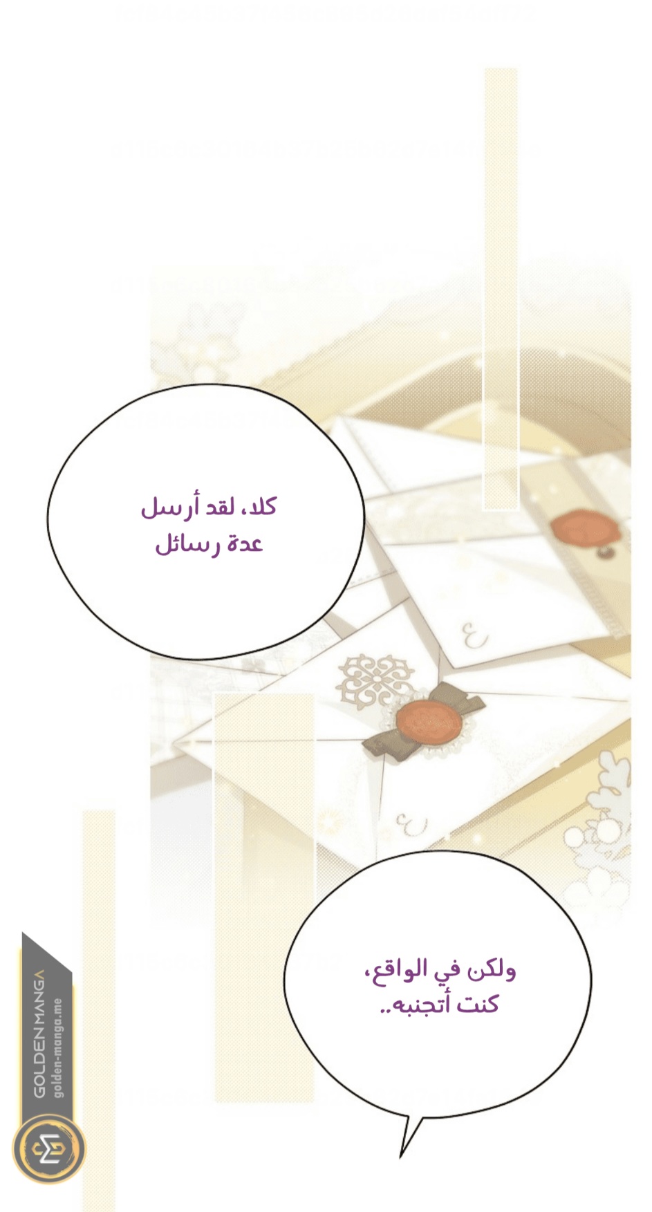 Actually, I Was the Real One: Chapter 108 - Page 14