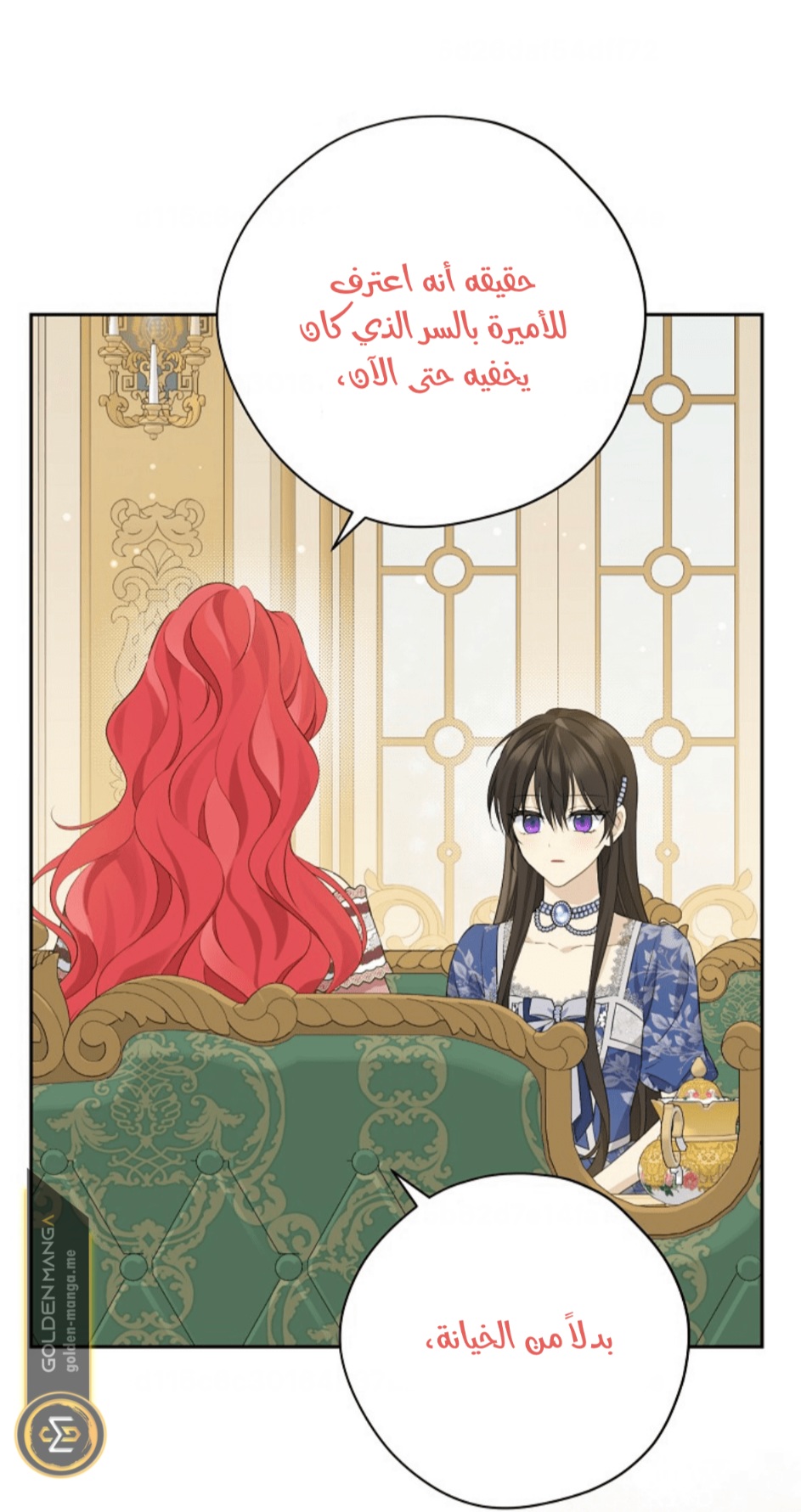 Actually, I Was the Real One: Chapter 108 - Page 16