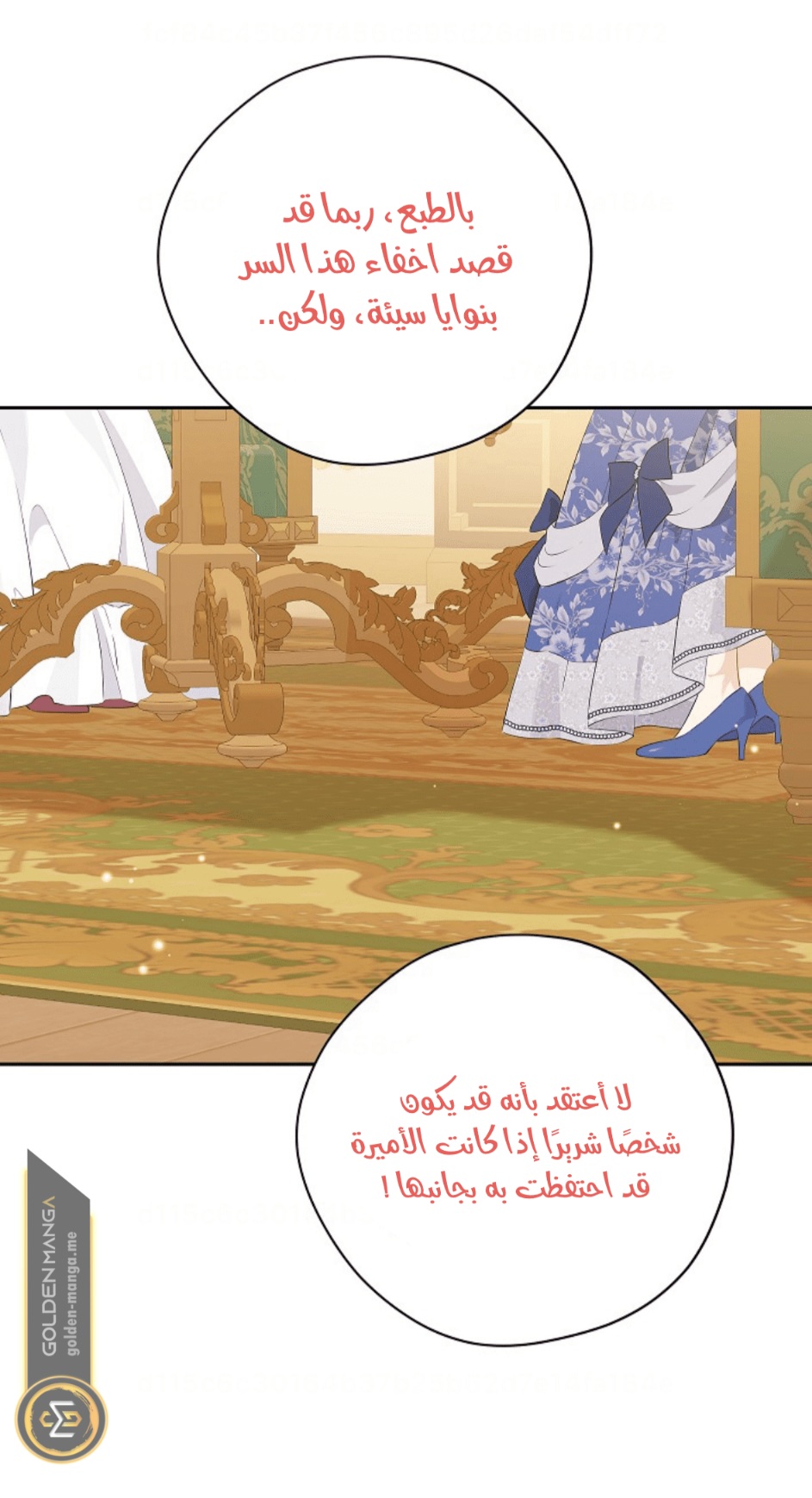 Actually, I Was the Real One: Chapter 108 - Page 21