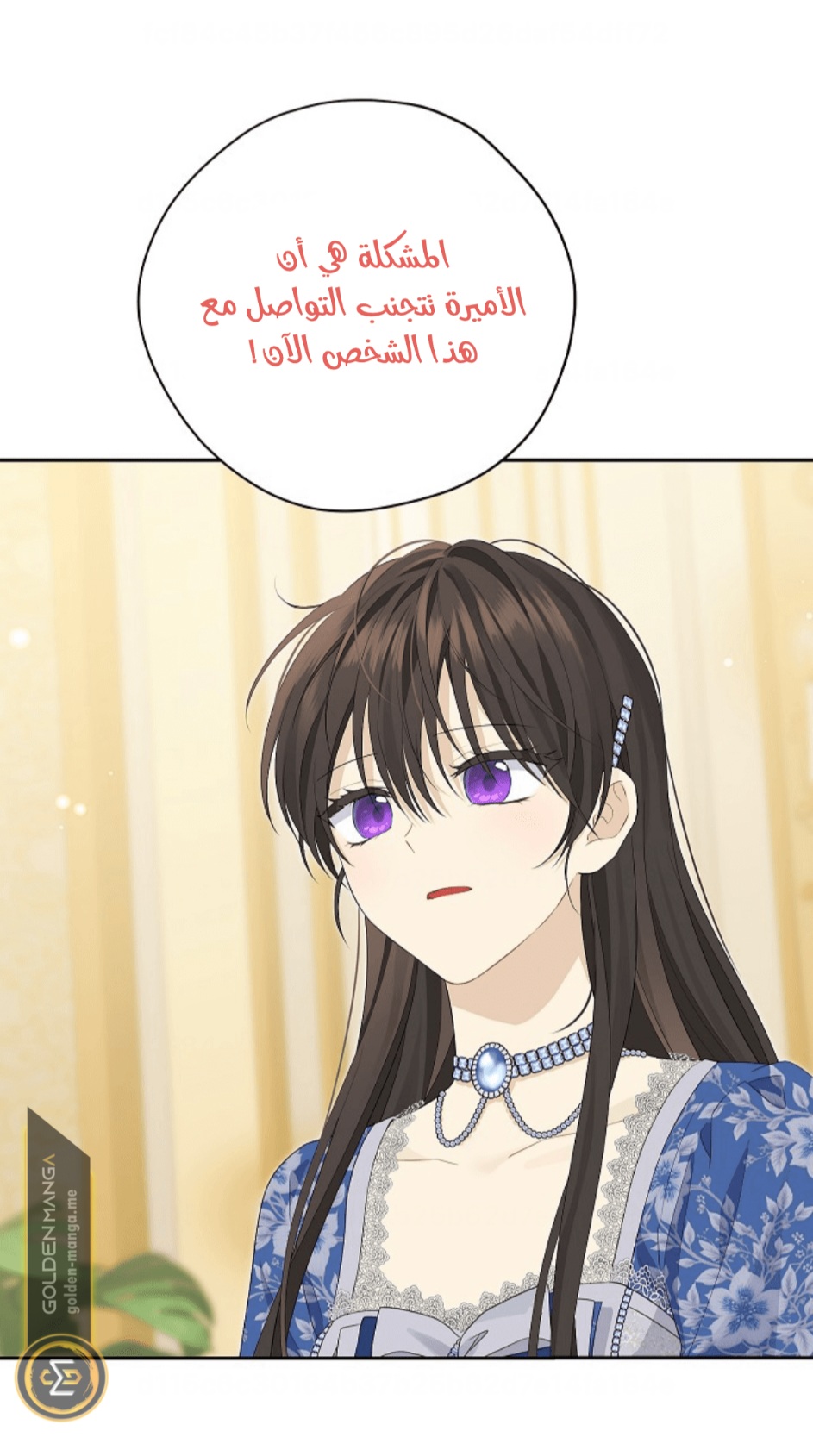 Actually, I Was the Real One: Chapter 108 - Page 22