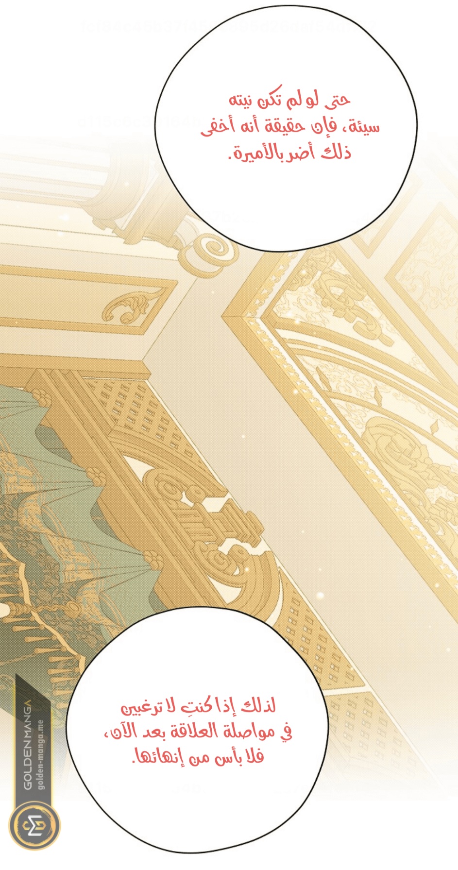 Actually, I Was the Real One: Chapter 108 - Page 23