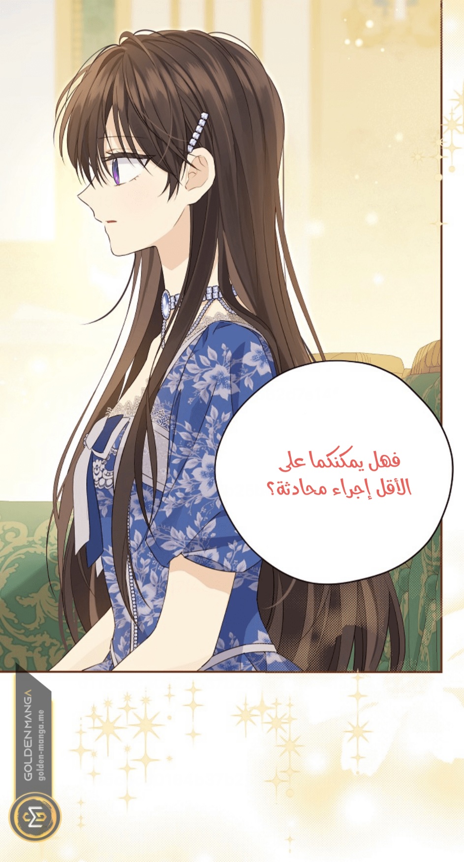 Actually, I Was the Real One: Chapter 108 - Page 26