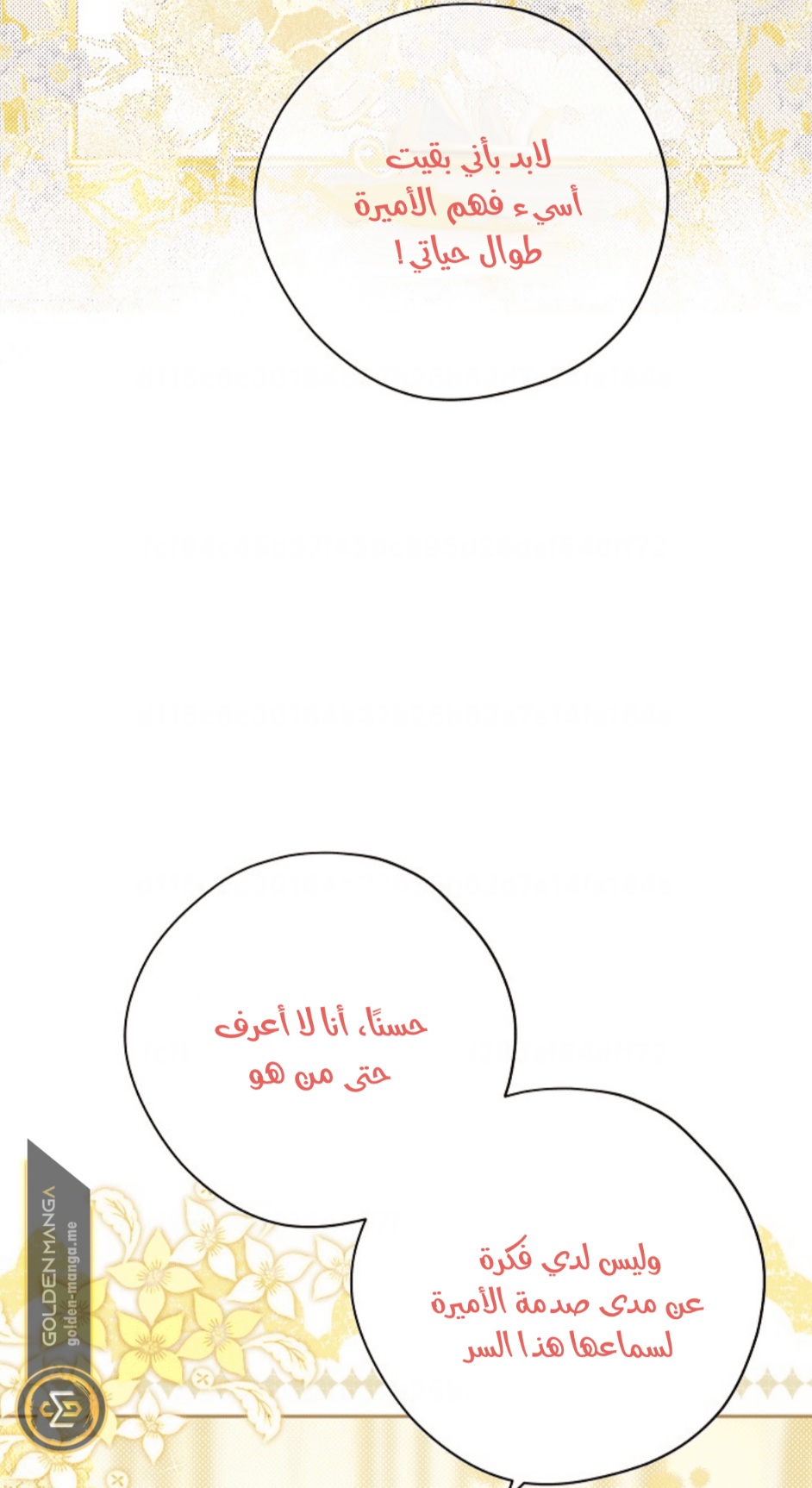 Actually, I Was the Real One: Chapter 108 - Page 31