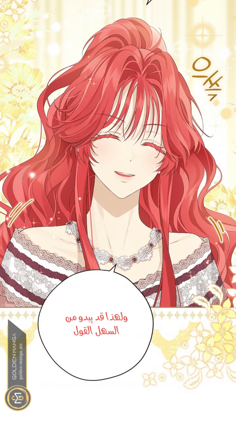 Actually, I Was the Real One: Chapter 108 - Page 32