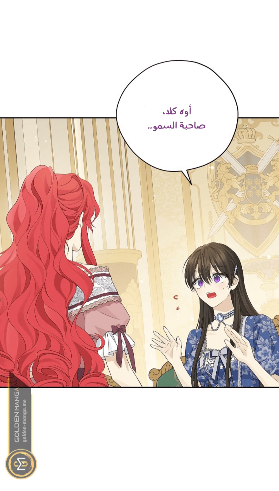 Actually, I Was the Real One: Chapter 108 - Page 33