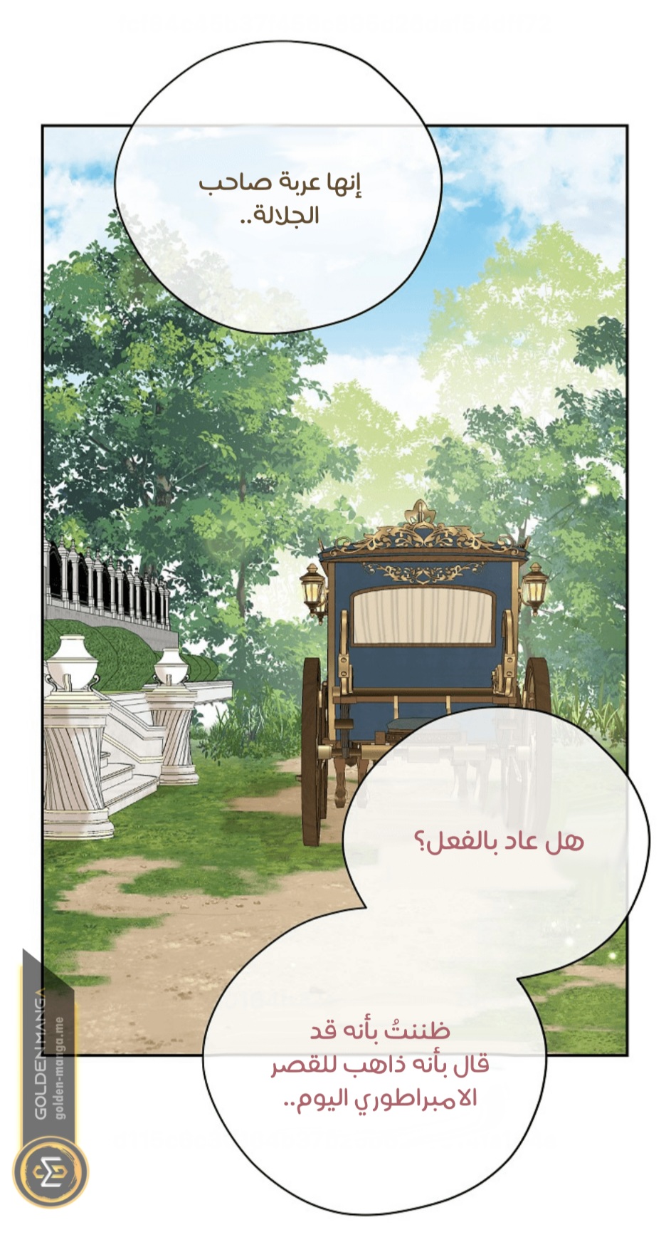 Actually, I Was the Real One: Chapter 108 - Page 51