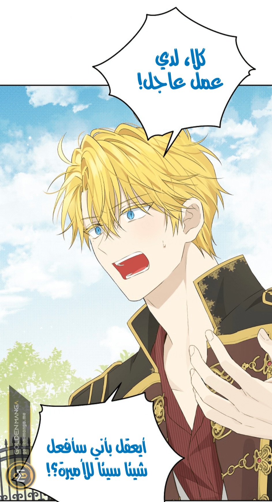 Actually, I Was the Real One: Chapter 108 - Page 58