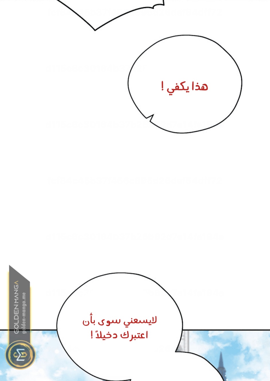 Actually, I Was the Real One: Chapter 108 - Page 59