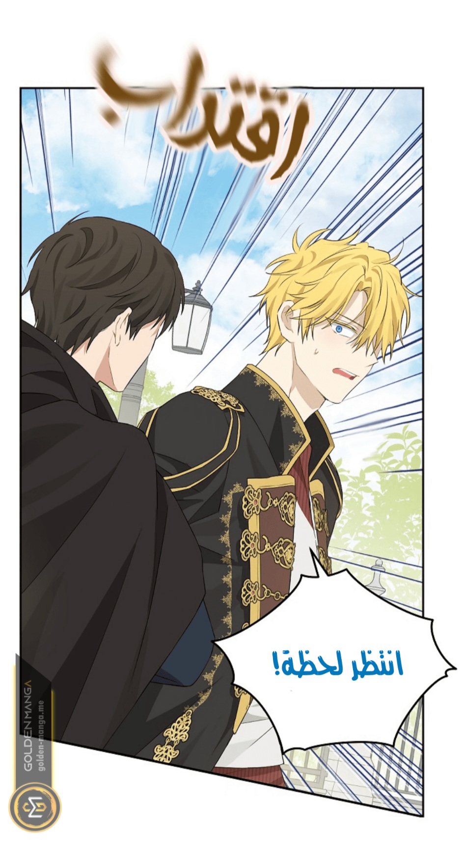 Actually, I Was the Real One: Chapter 108 - Page 61