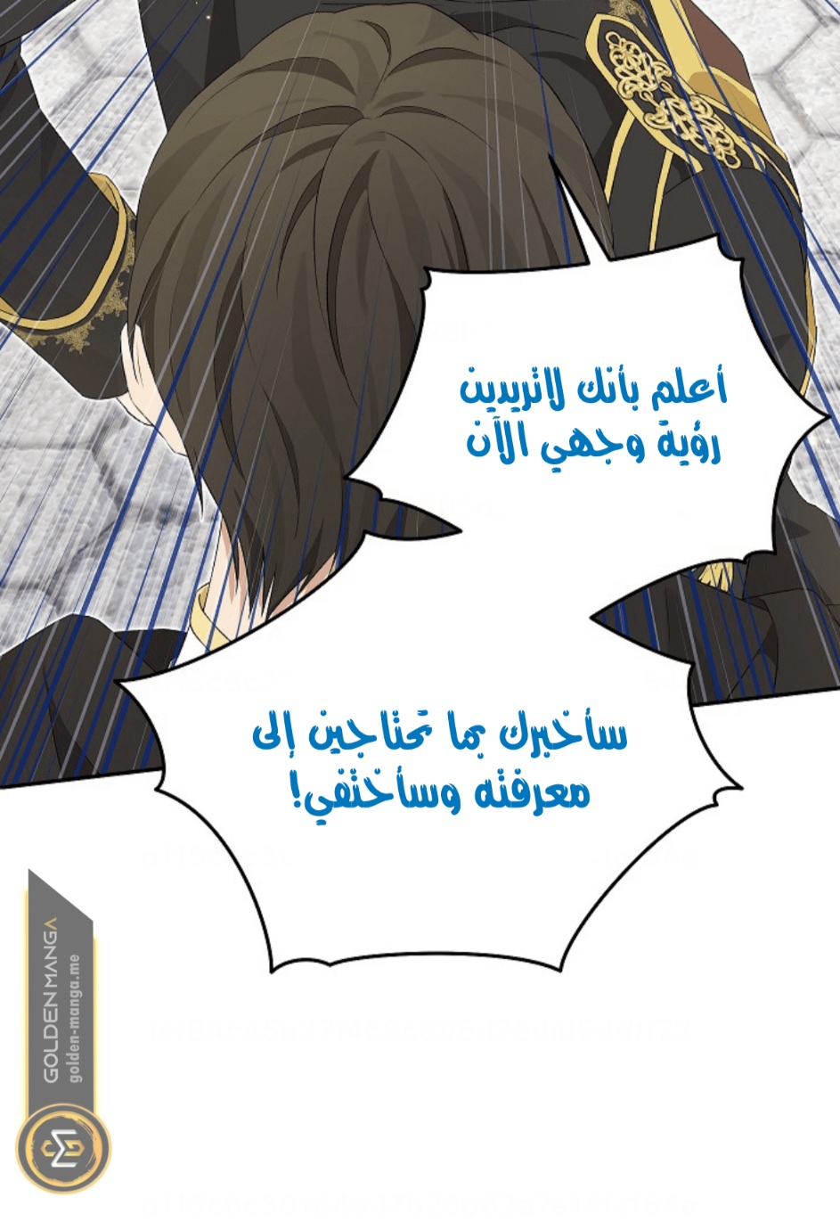 Actually, I Was the Real One: Chapter 108 - Page 63