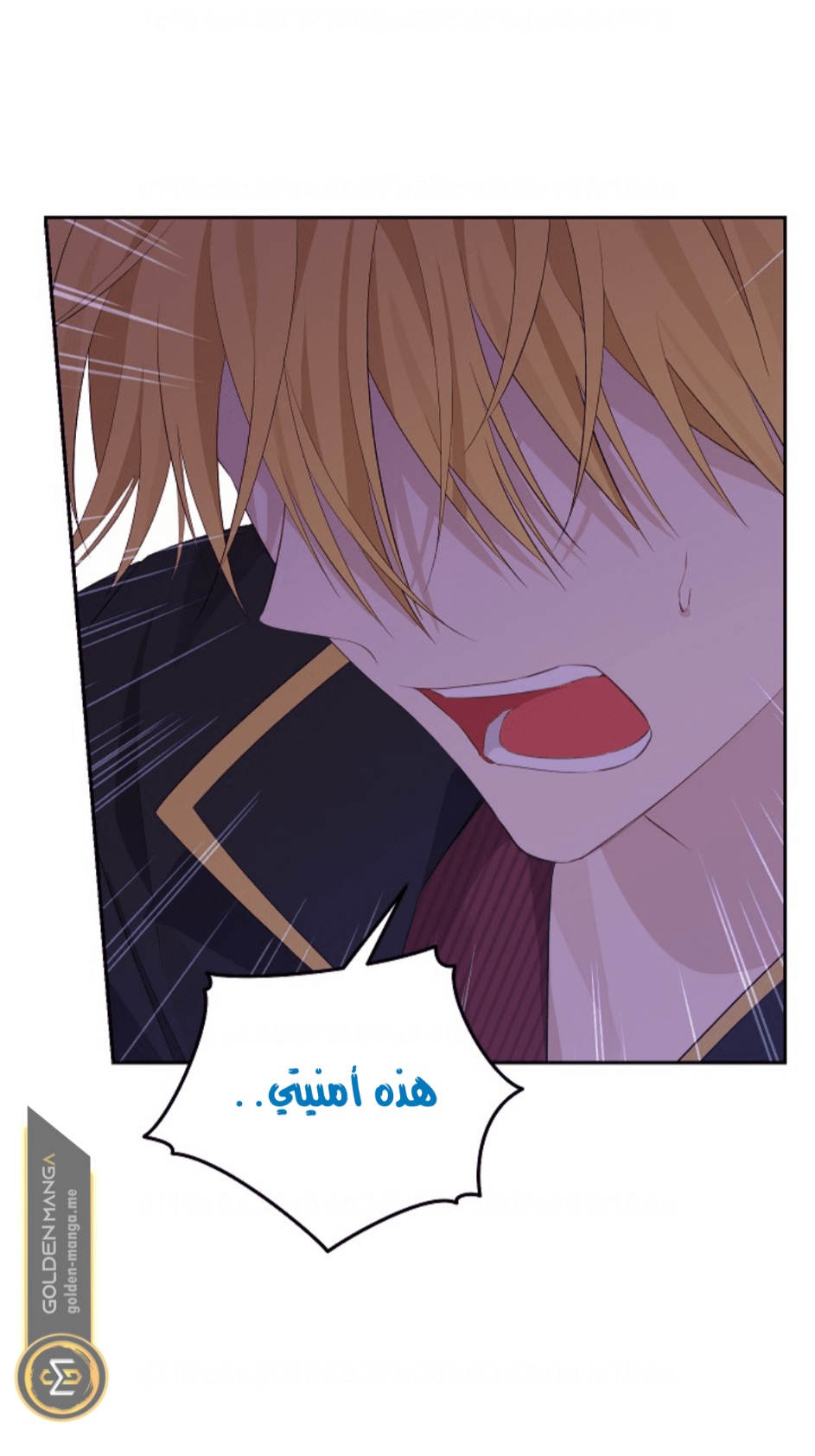 Actually, I Was the Real One: Chapter 108 - Page 65