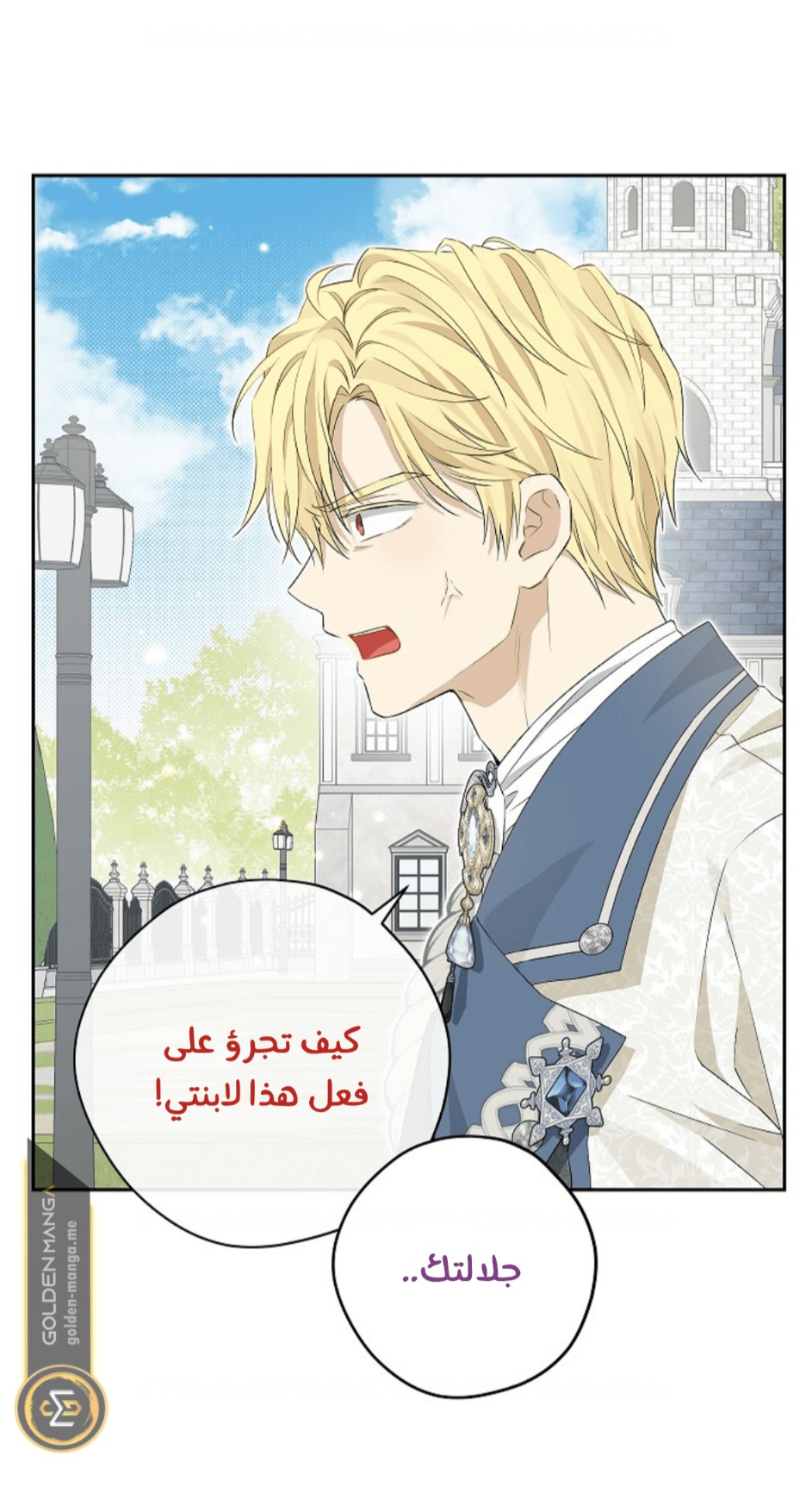 Actually, I Was the Real One: Chapter 108 - Page 68