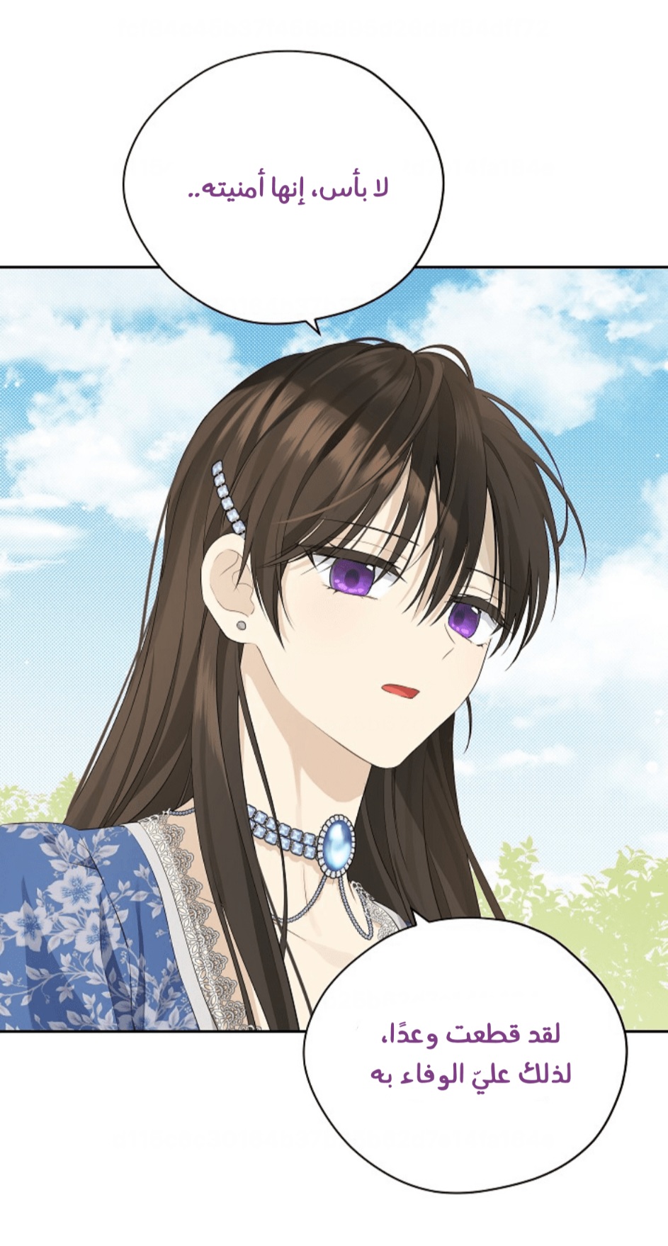 Actually, I Was the Real One: Chapter 108 - Page 70