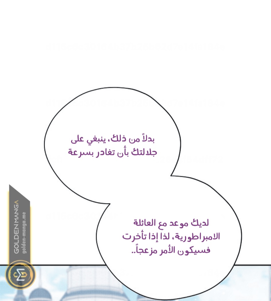 Actually, I Was the Real One: Chapter 108 - Page 71