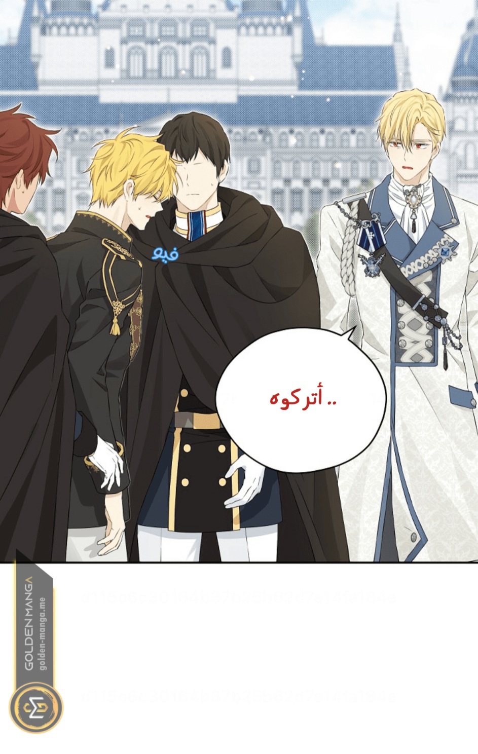 Actually, I Was the Real One: Chapter 108 - Page 72