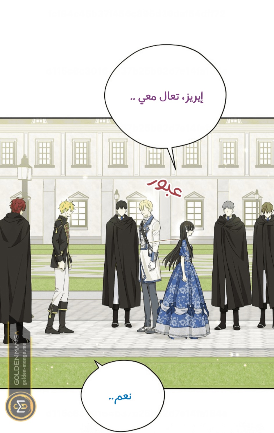 Actually, I Was the Real One: Chapter 108 - Page 73