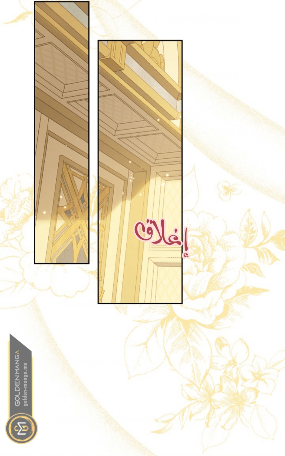 Actually, I Was the Real One: Chapter 109 - Page 3