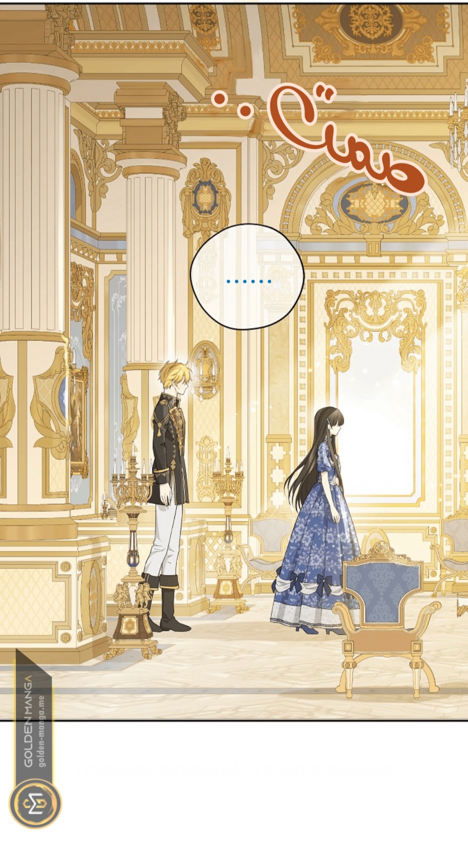 Actually, I Was the Real One: Chapter 109 - Page 4