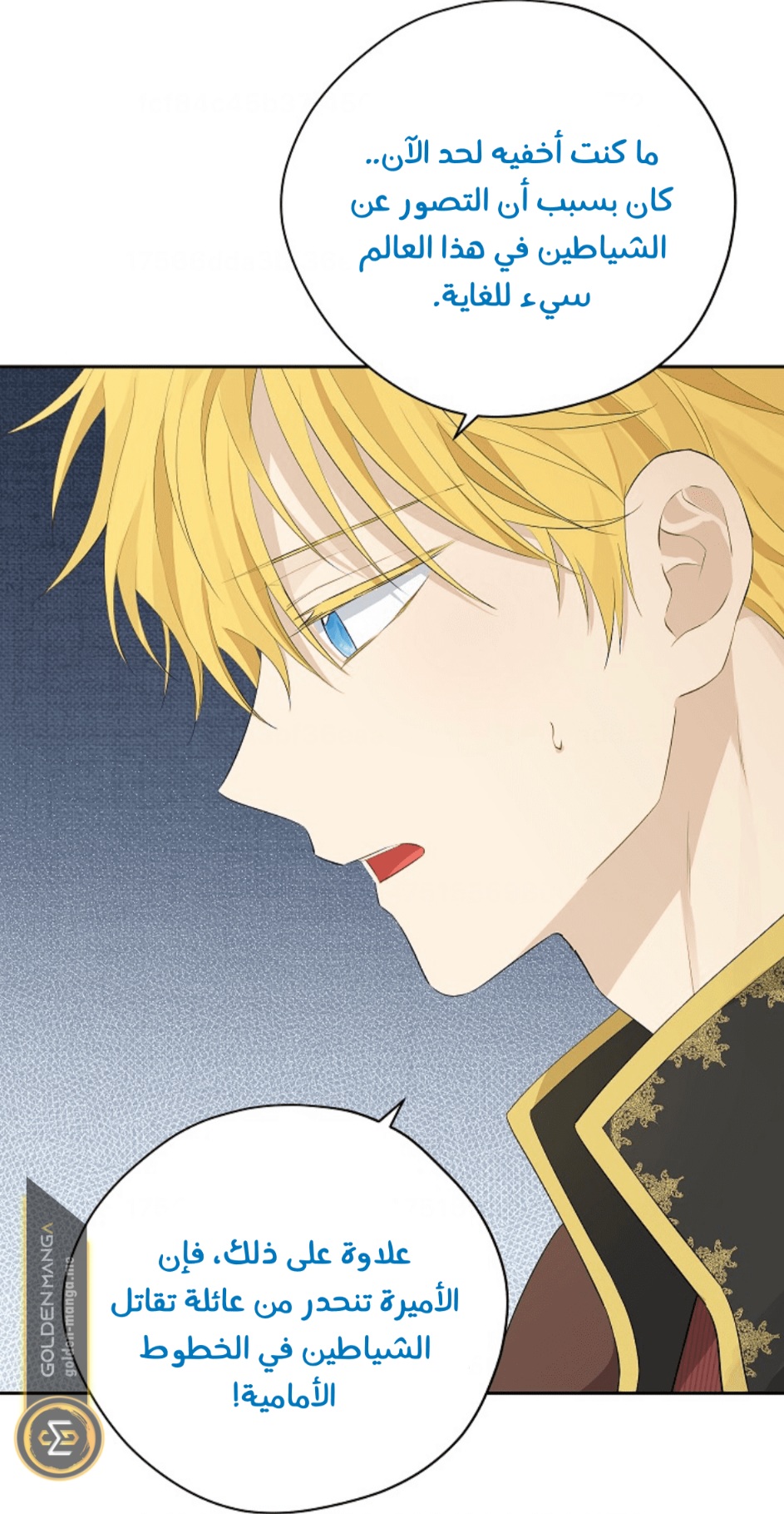 Actually, I Was the Real One: Chapter 109 - Page 10