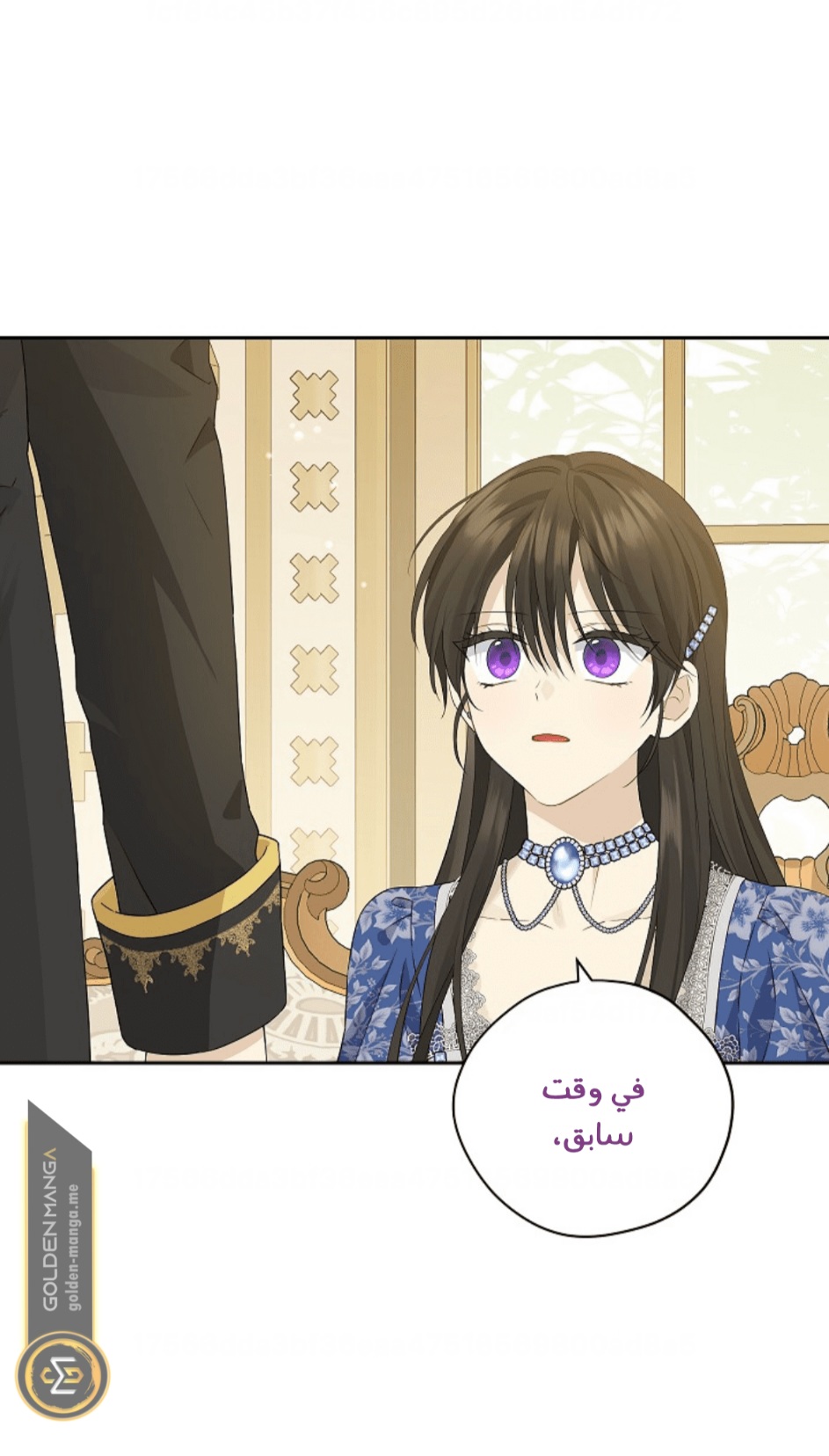 Actually, I Was the Real One: Chapter 109 - Page 11