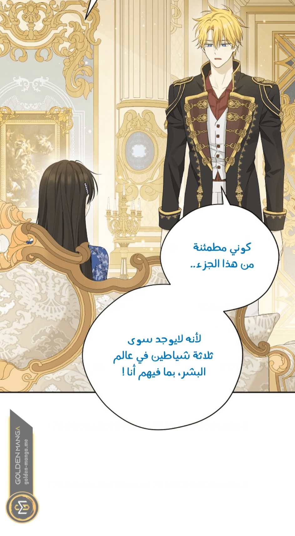 Actually, I Was the Real One: Chapter 109 - Page 13