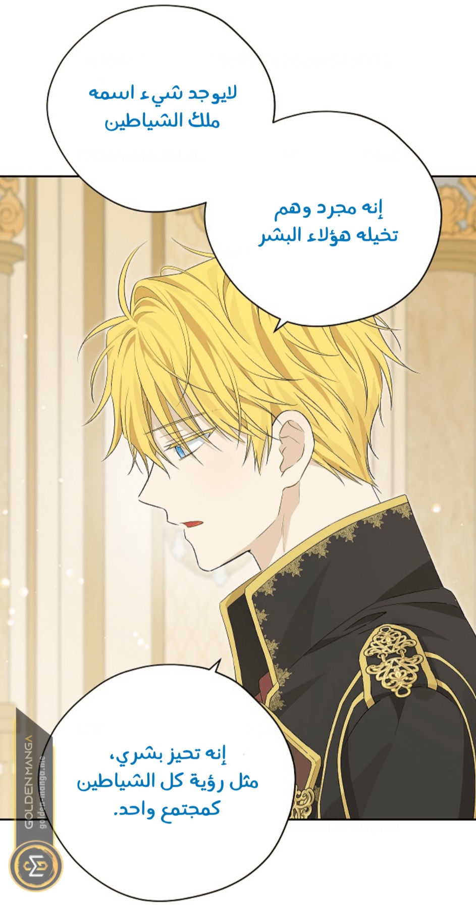 Actually, I Was the Real One: Chapter 109 - Page 26