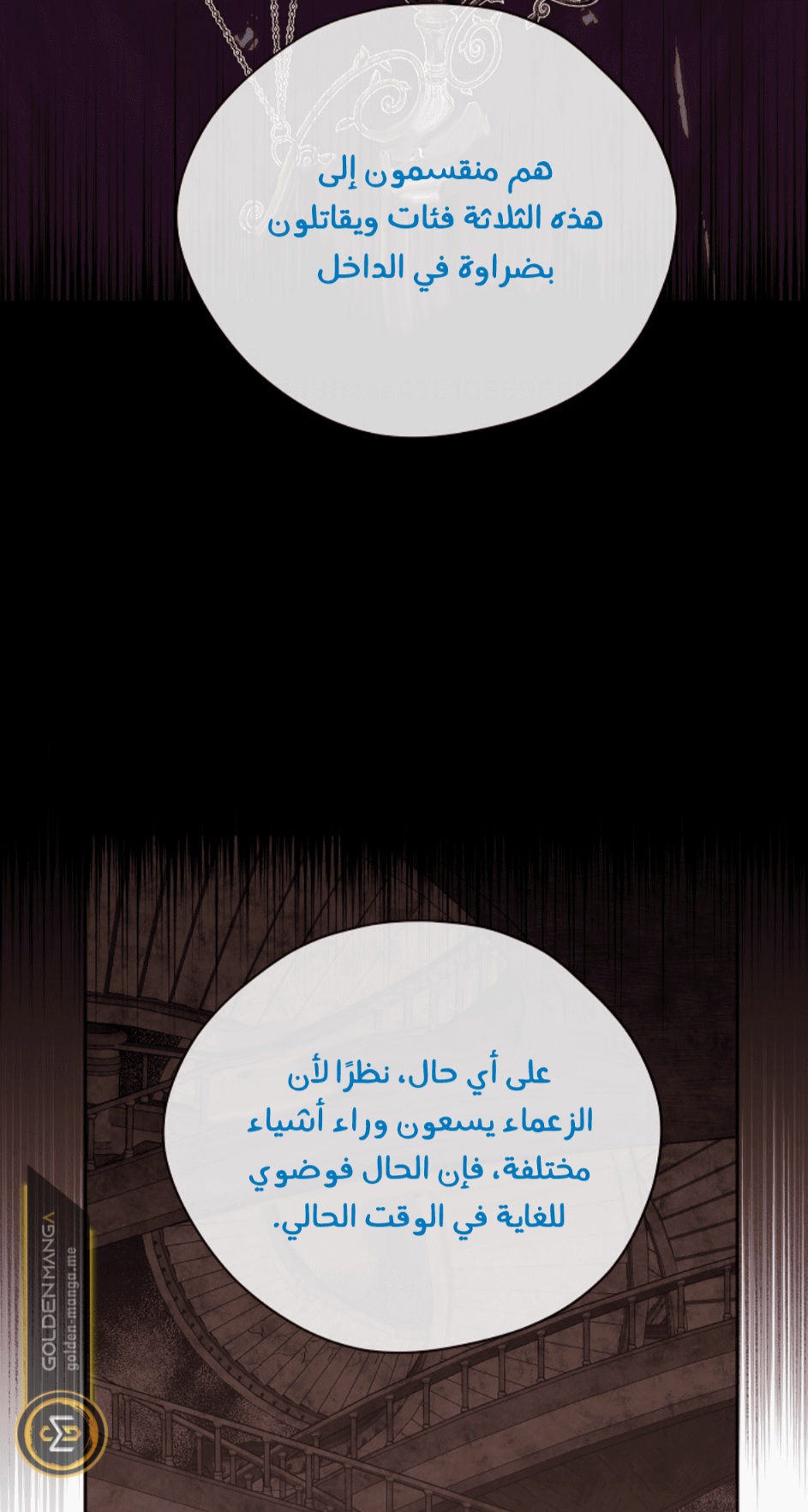 Actually, I Was the Real One: Chapter 109 - Page 29