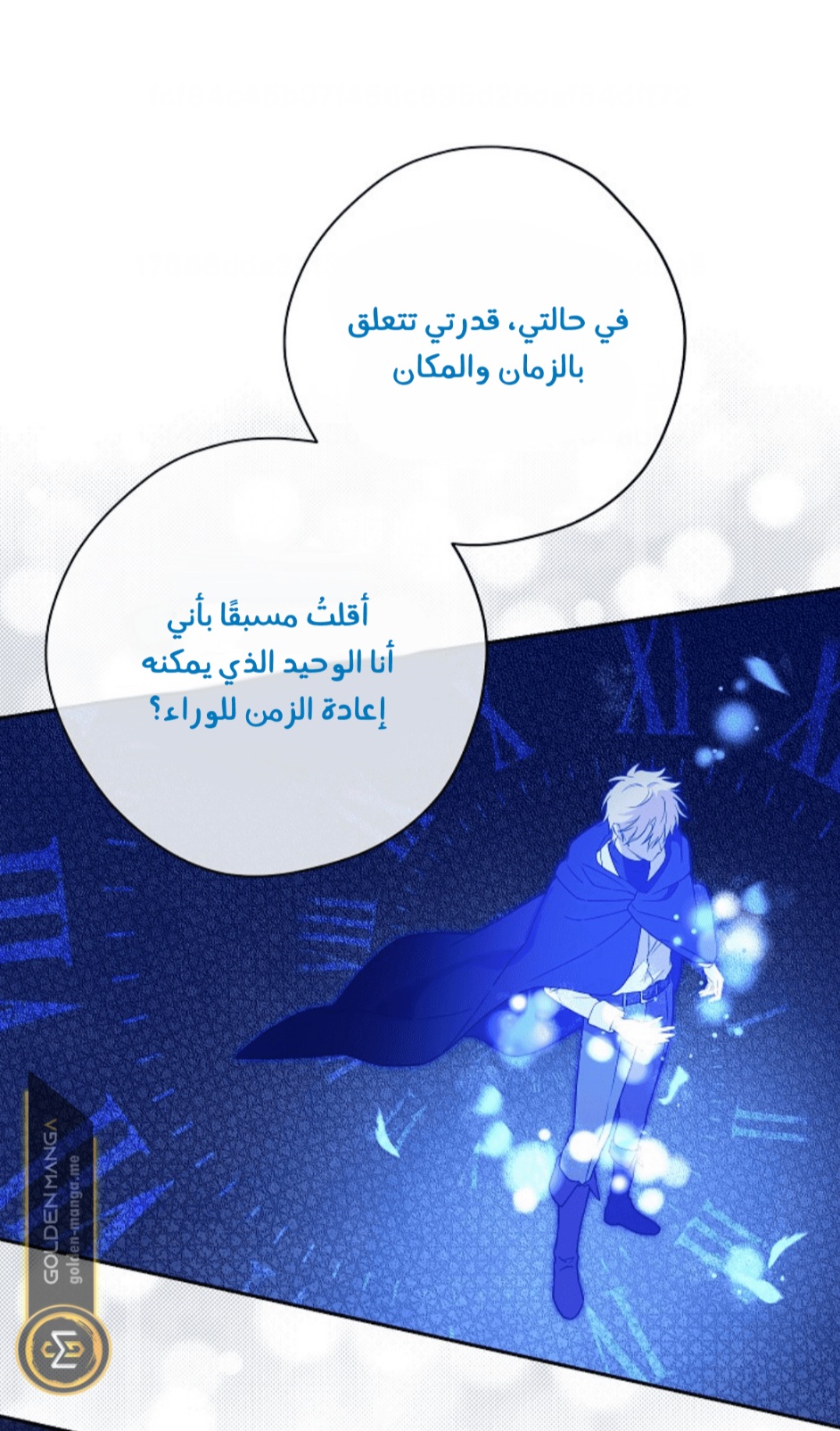 Actually, I Was the Real One: Chapter 109 - Page 33