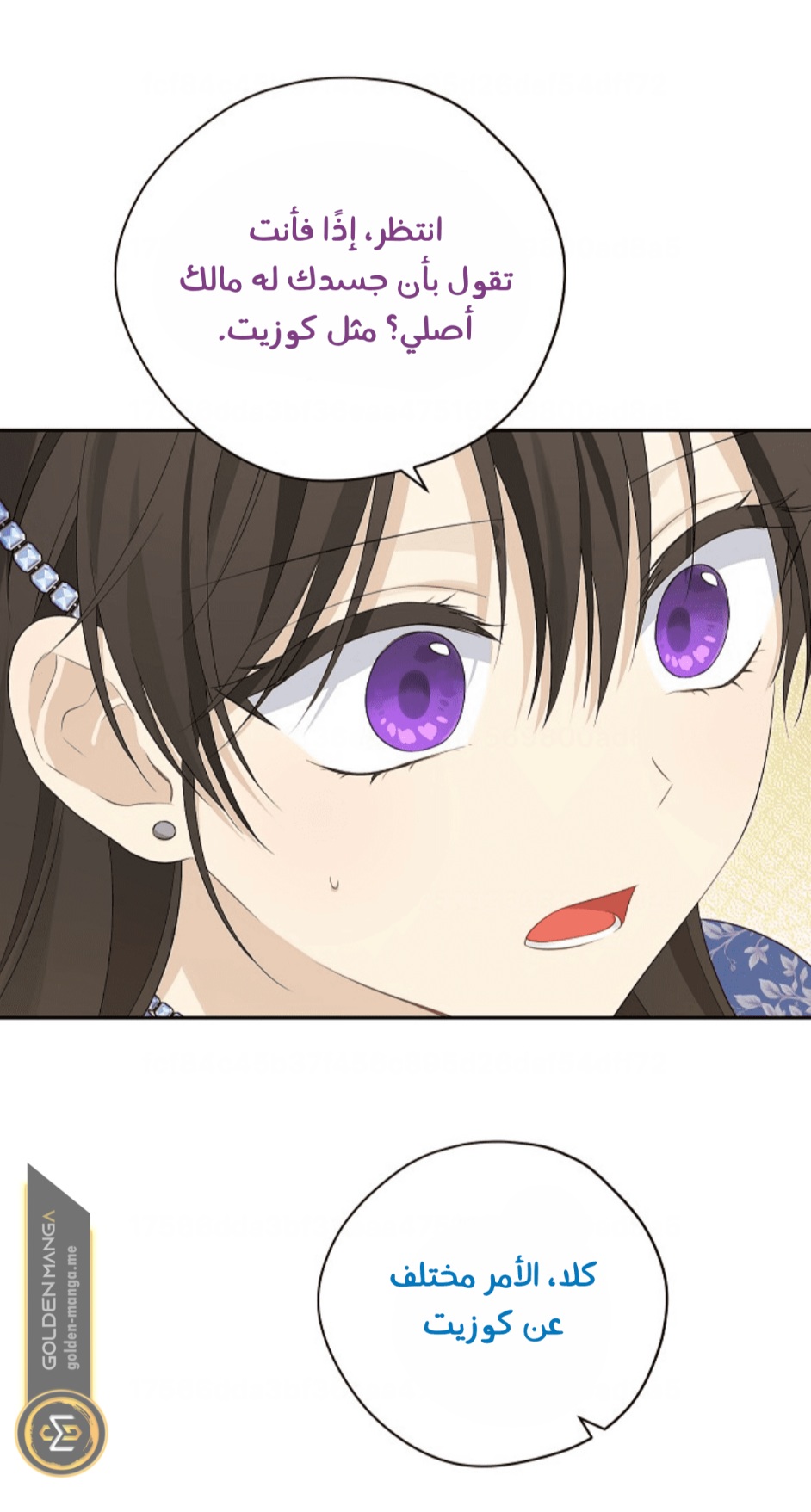 Actually, I Was the Real One: Chapter 109 - Page 36