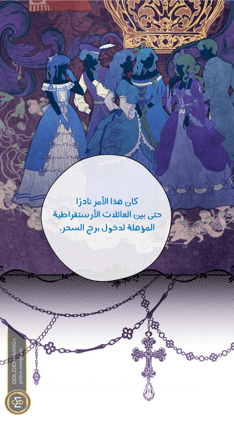 Actually, I Was the Real One: Chapter 109 - Page 41