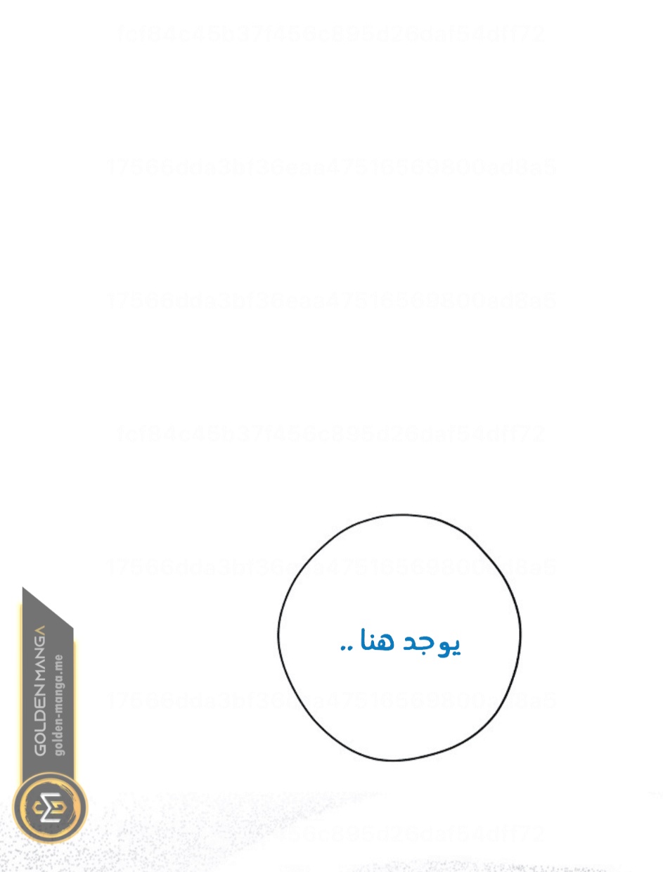 Actually, I Was the Real One: Chapter 109 - Page 43