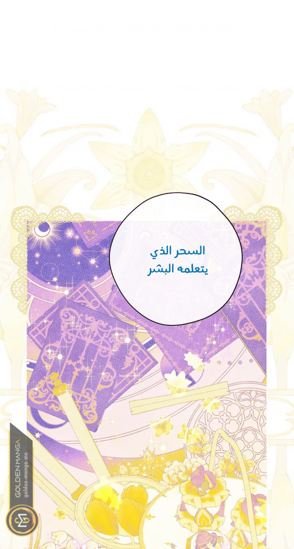 Actually, I Was the Real One: Chapter 109 - Page 45