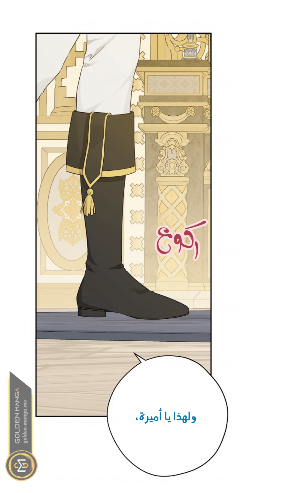 Actually, I Was the Real One: Chapter 109 - Page 52