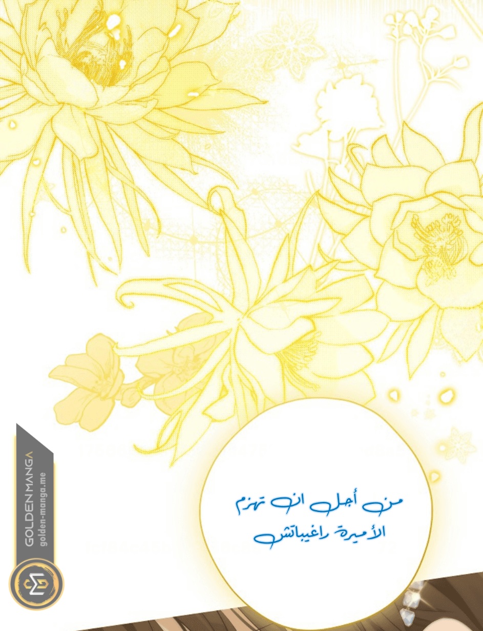 Actually, I Was the Real One: Chapter 109 - Page 55