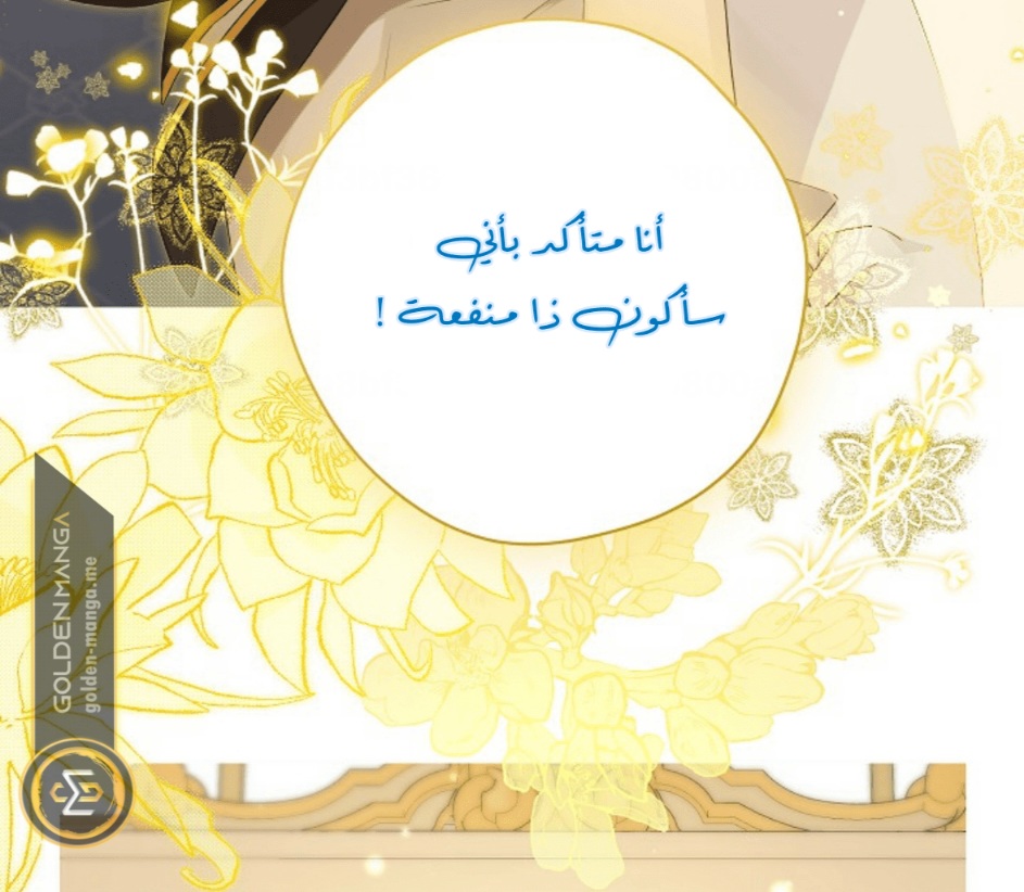 Actually, I Was the Real One: Chapter 109 - Page 59