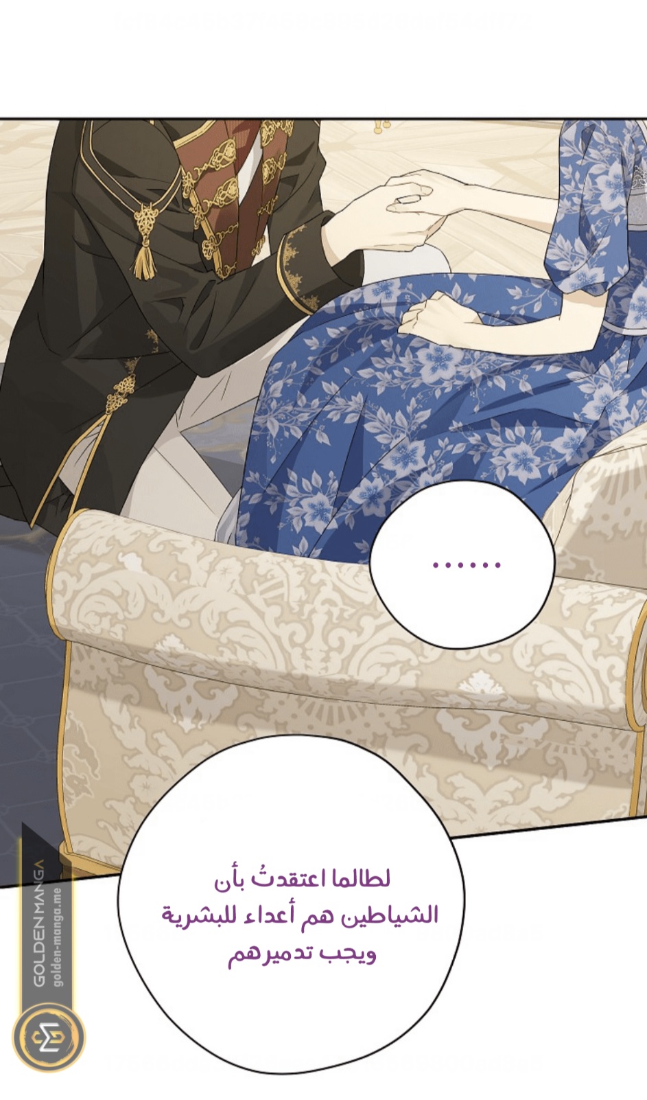 Actually, I Was the Real One: Chapter 109 - Page 65