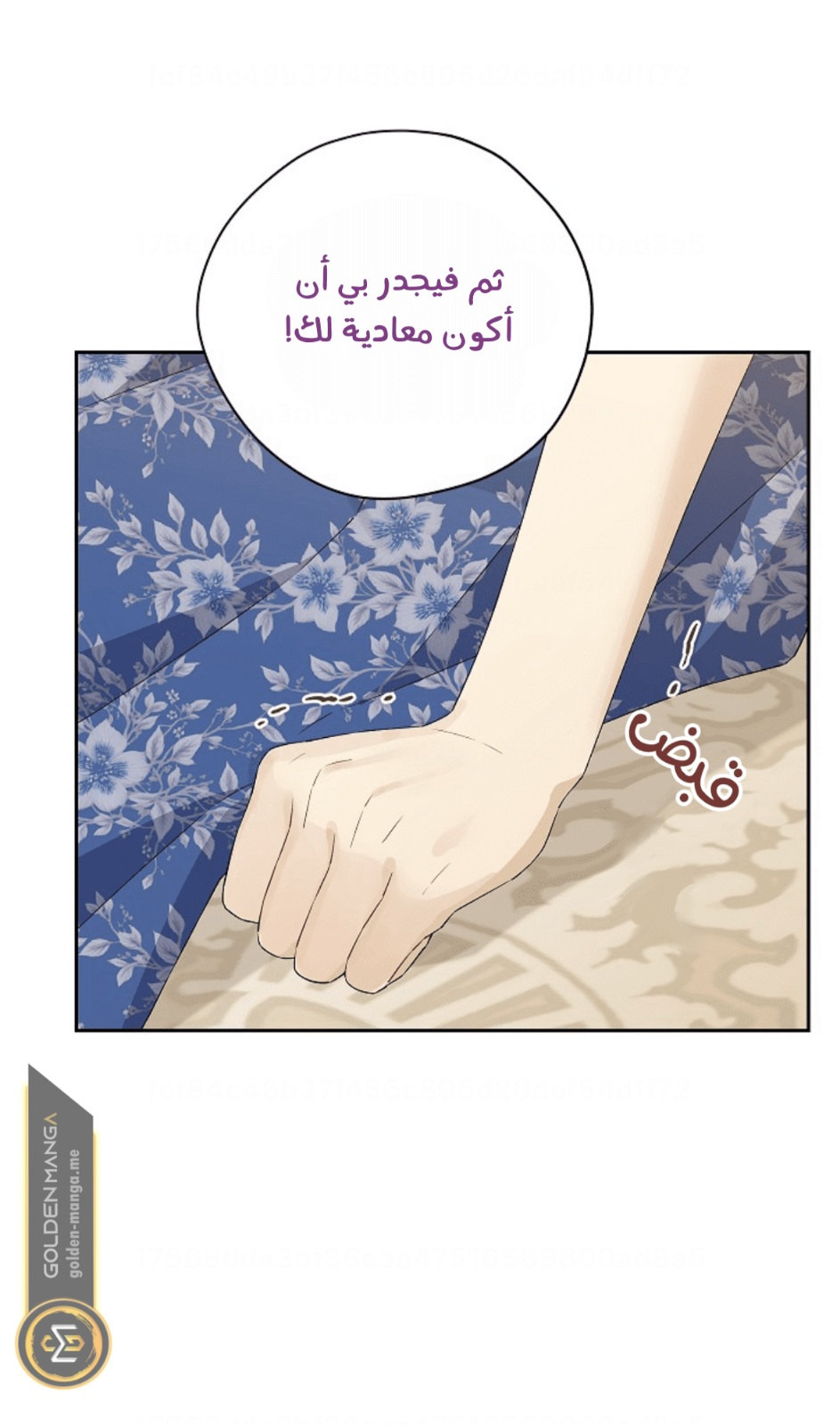 Actually, I Was the Real One: Chapter 109 - Page 71