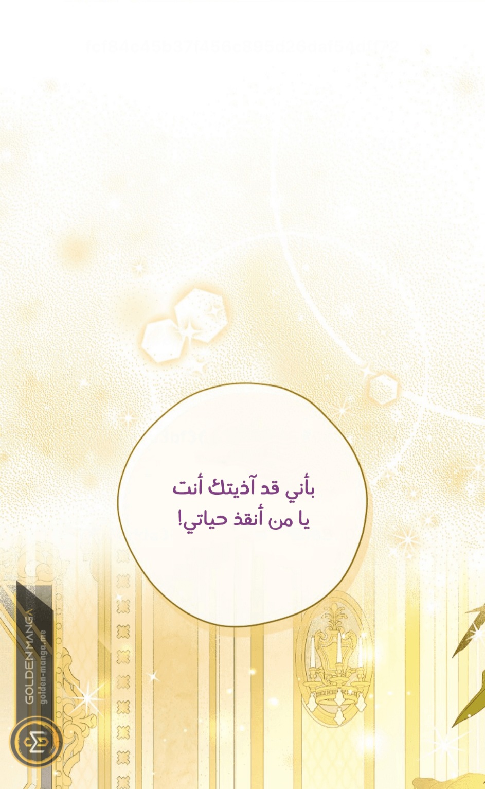 Actually, I Was the Real One: Chapter 109 - Page 73