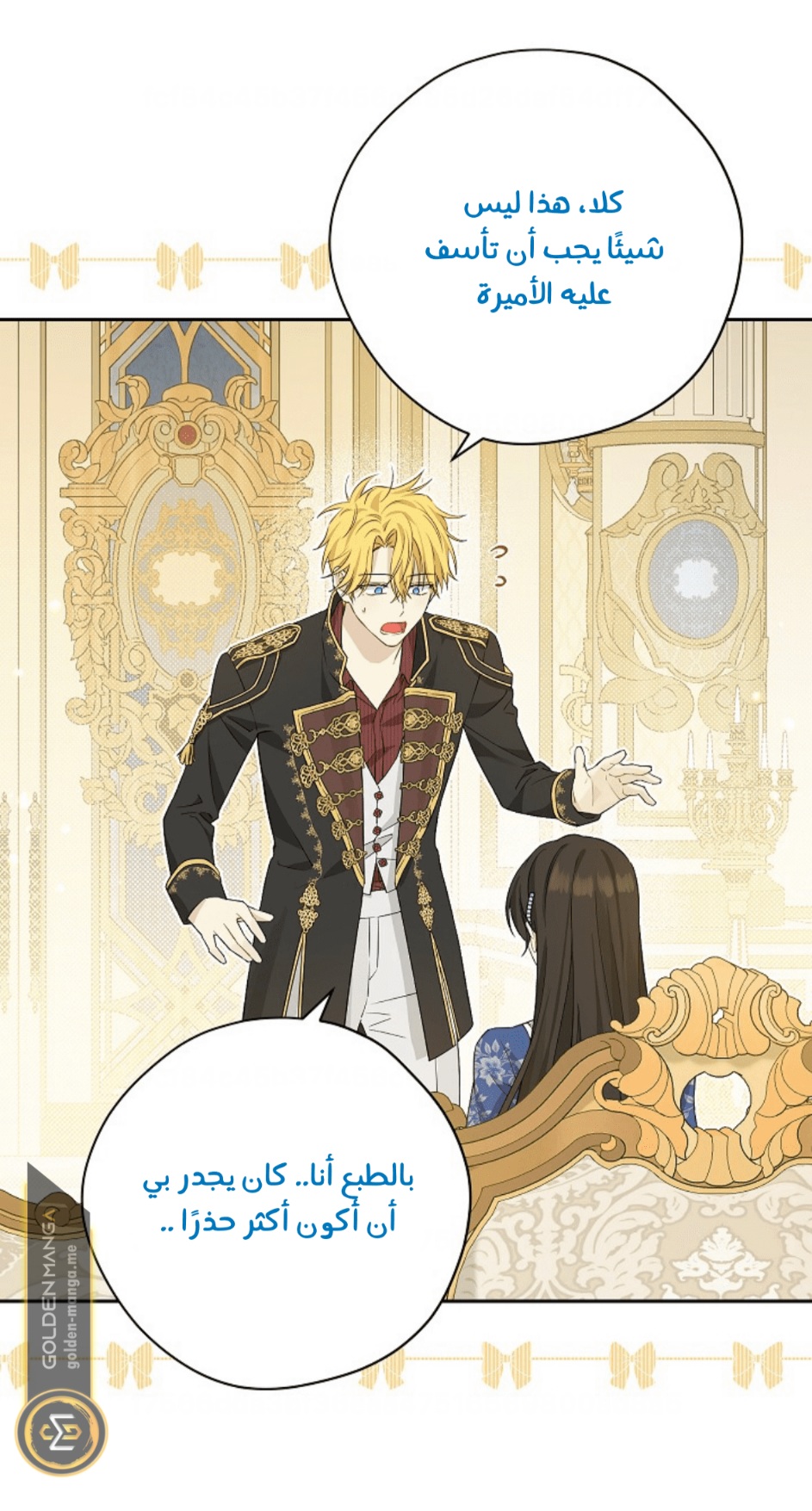 Actually, I Was the Real One: Chapter 109 - Page 78